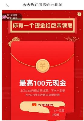 拼多多如何拆紅包？拆紅包技巧介紹