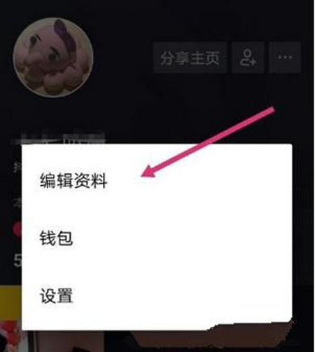 抖音賬號昵稱如何修改？修改賬號呢稱方法介紹