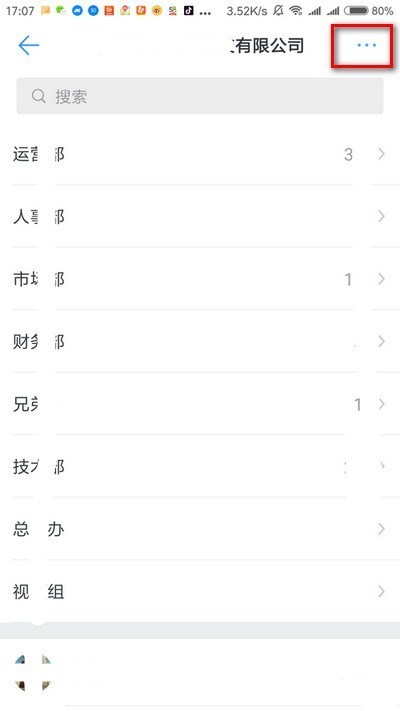 釘釘怎么退出以前的企業(yè)？退出以前的企業(yè)方法介紹