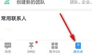 釘釘怎么退出以前的企業(yè)？退出以前的企業(yè)方法介紹