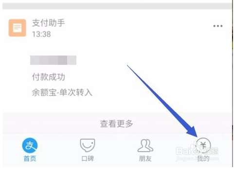 支付寶收款語音提示如何設(shè)置？收款語音提示設(shè)置方法介紹