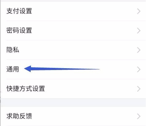 支付寶收款語音提示如何設(shè)置？收款語音提示設(shè)置方法介紹