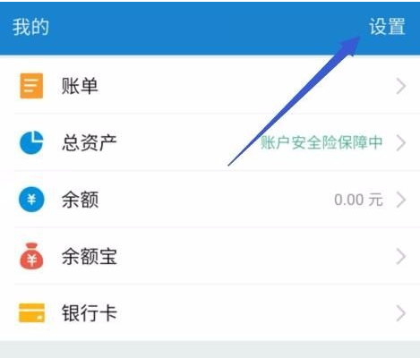 支付寶收款語音提示如何設(shè)置？收款語音提示設(shè)置方法介紹