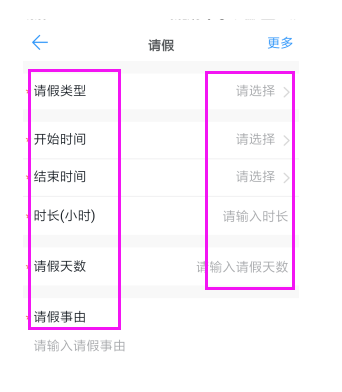 釘釘APP上如何請(qǐng)假？釘釘請(qǐng)假的方法介紹