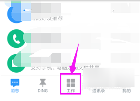釘釘APP上如何請(qǐng)假？釘釘請(qǐng)假的方法介紹