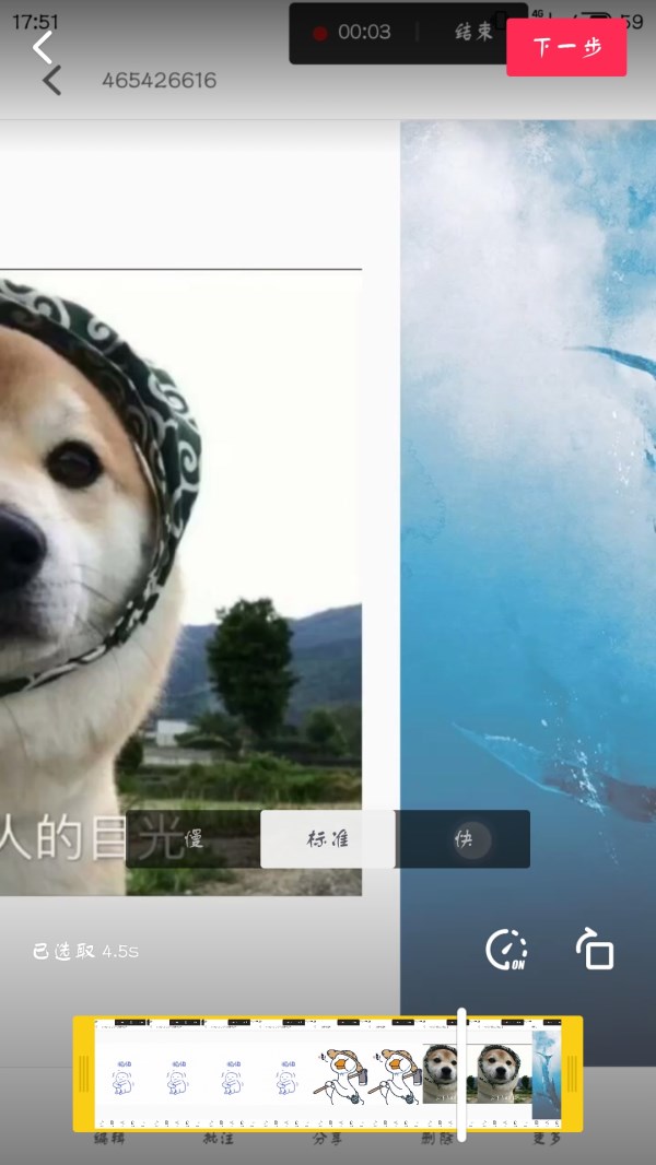 抖音照片放慢速度怎么弄？照片放慢速度方法分享