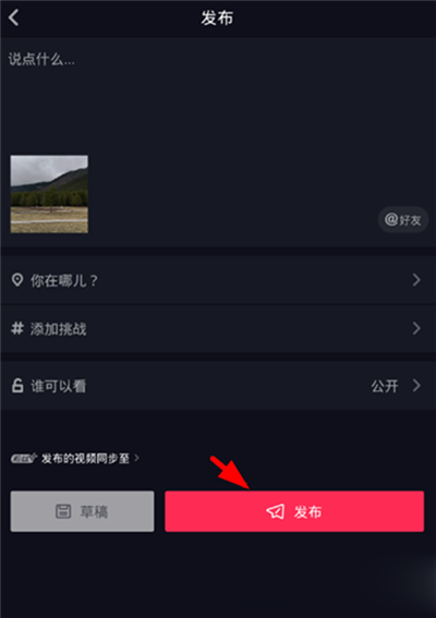 抖音如何換音樂(lè)？換音樂(lè)教程說(shuō)明