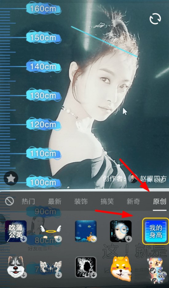 抖音如何測(cè)量身高？測(cè)量身高方法分享