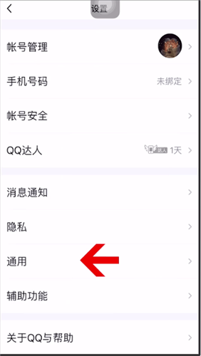 手機(jī)QQ如何漫游設(shè)置密碼？_手機(jī)QQ漫游密碼設(shè)置方法介紹