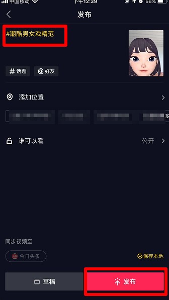 抖音如何拍潮酷女生  戲精范特效拍攝操作教程