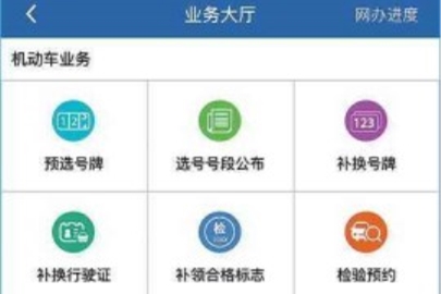 交管12123登不上怎么回事？ 交管12123無法登錄解決辦法