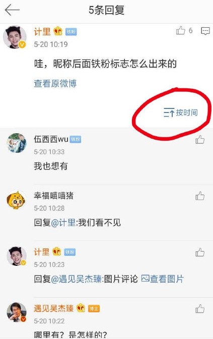 微博鐵粉怎么得 微博鐵粉標(biāo)識(shí)獲取教程
