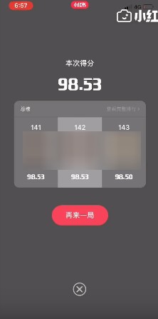 小紅書66驚喜盒子如何獲取高分？周年慶驚喜盒子高分技巧分享