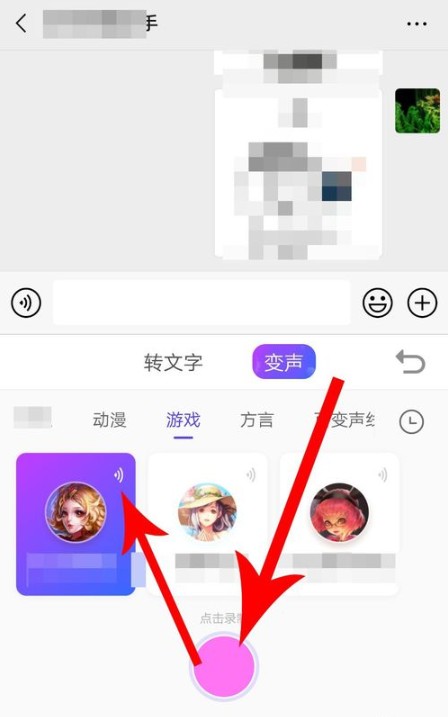 搜狗輸入法語音如何變聲？新版語音變聲使用步驟