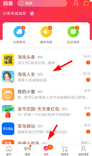 淘寶人生如何更改性別？人物性別更改教程分享