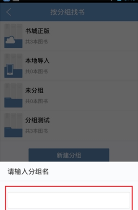 QQ閱讀創(chuàng)建書架的操作步驟