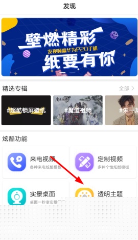 熊貓動態壁紙設置微信主題的操作方法