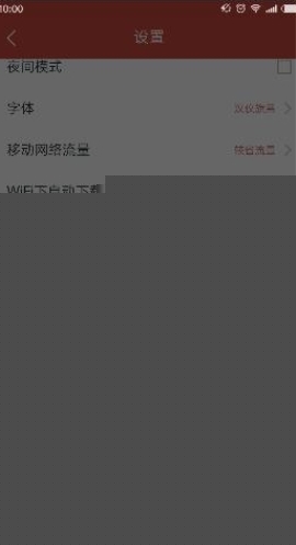 網(wǎng)易云閱讀下載的書籍位置介紹