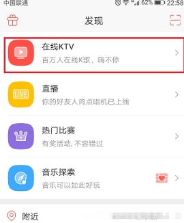 唱吧創(chuàng)建房間方法介紹