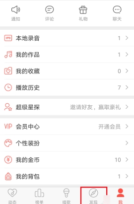 唱吧創(chuàng)建房間方法介紹
