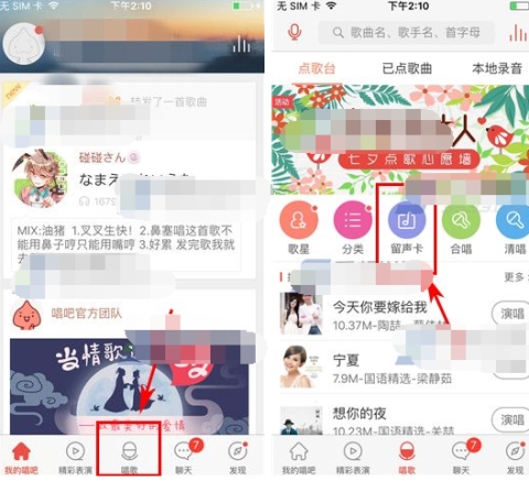 唱吧制作留聲卡教程說明