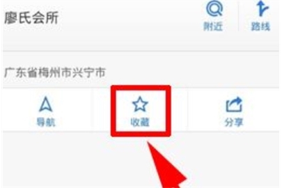 騰訊地圖收藏地點(diǎn)教程