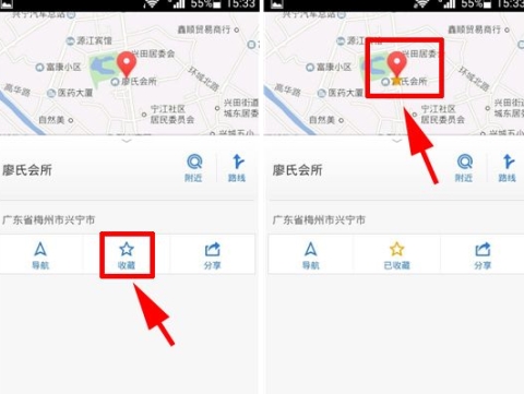 騰訊地圖收藏地點(diǎn)教程