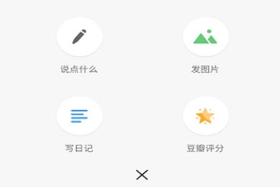 豆瓣寫書評的方法講解