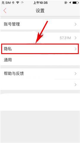 唱吧設(shè)置隱身的操作方法