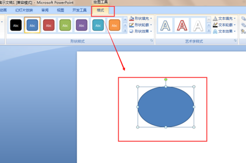 ppt2007制作三維效果的操作步驟