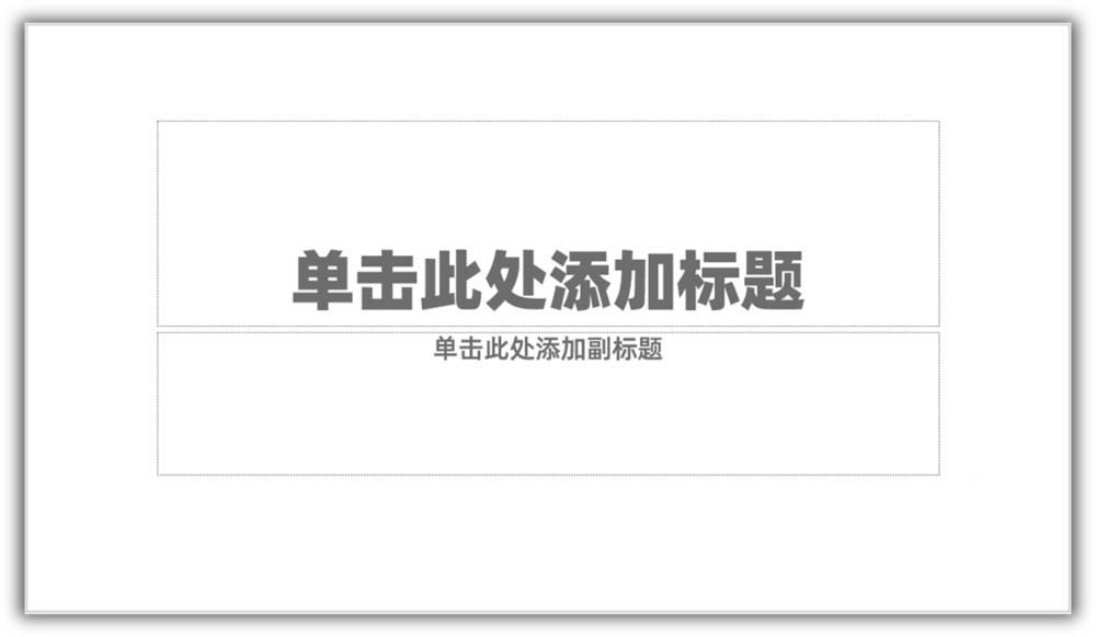 ppt繪制麻花背景的操作流程