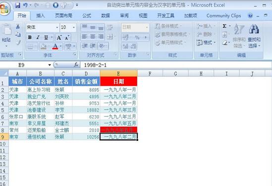 Excel自動突出純漢字單元格的操作教程