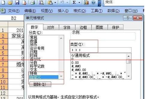 excel隱藏不需要顯示區域的操作技巧