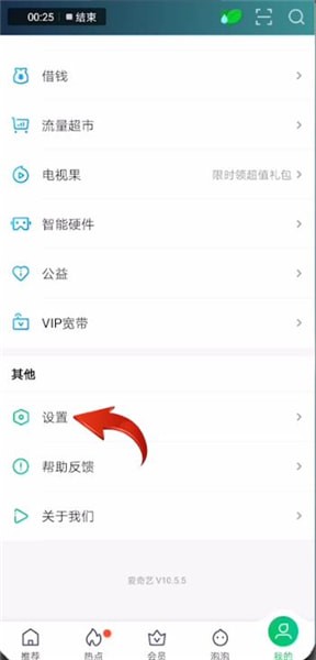 愛奇藝設置青少年模式具體操作步驟