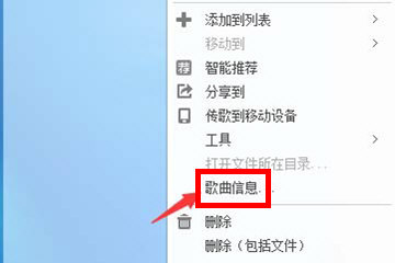 酷狗復(fù)制歌曲鏈接詳細操作流程