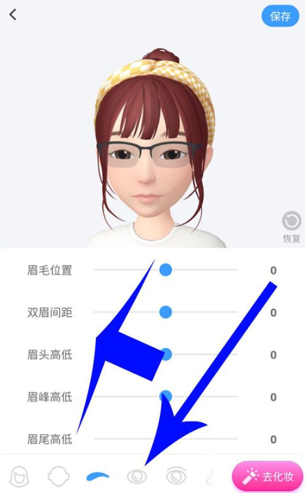 淘寶人生捏臉?lè)椒ń榻B