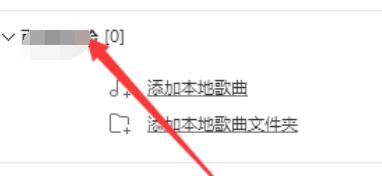 酷狗音樂創(chuàng)建新播放列表的操作方法