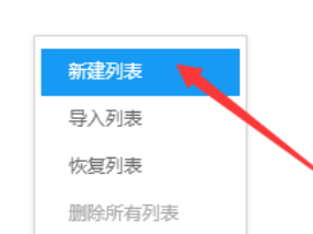 酷狗音樂創(chuàng)建新播放列表的操作方法