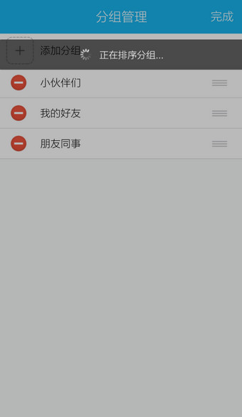 手機(jī)QQ移動(dòng)分組的操作方法