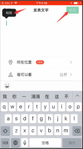 微信轉(zhuǎn)發(fā)朋友圈詳細(xì)操作方法