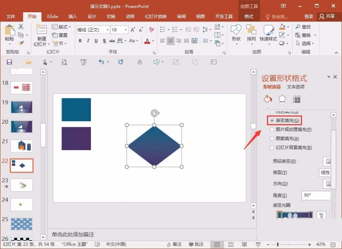 PPT繪制三維立體柱形操作步驟講解