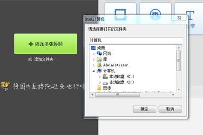 美圖秀秀加水印操作過(guò)程