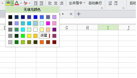 wps按顏色篩選的操作步驟