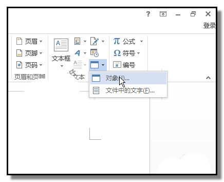 word設(shè)置雙擊表格圖標(biāo)打開表格的方法