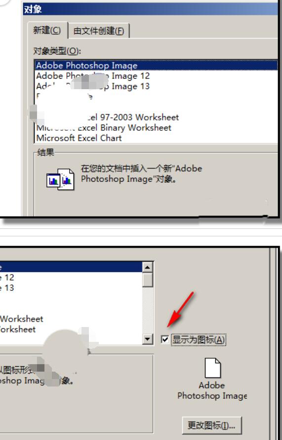 word設(shè)置雙擊表格圖標(biāo)打開表格的方法