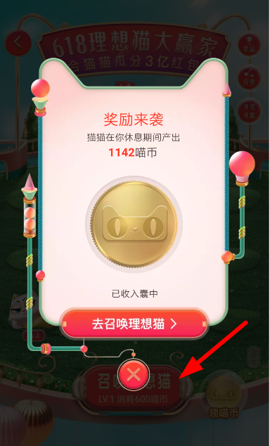淘寶合貓貓分3億紅包活動攻略