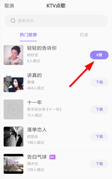 快手小游戲k歌玩法詳解