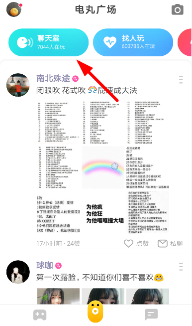 快手小游戲創(chuàng)建聊天室教程