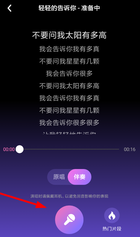 快手小游戲k歌玩法詳解