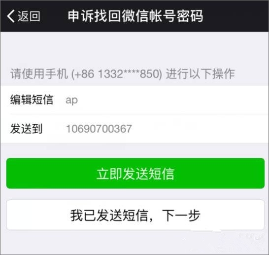 微信解除手機綁定方法介紹